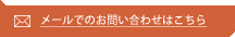 一日体験ガラス教室についてのお問い合わせ